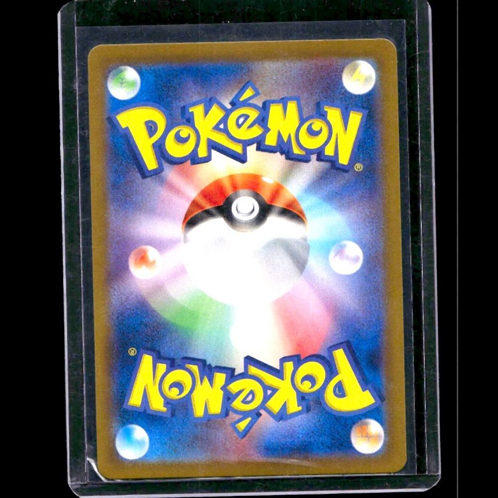 Galvantula JAPANESE JPN SR #118 - back