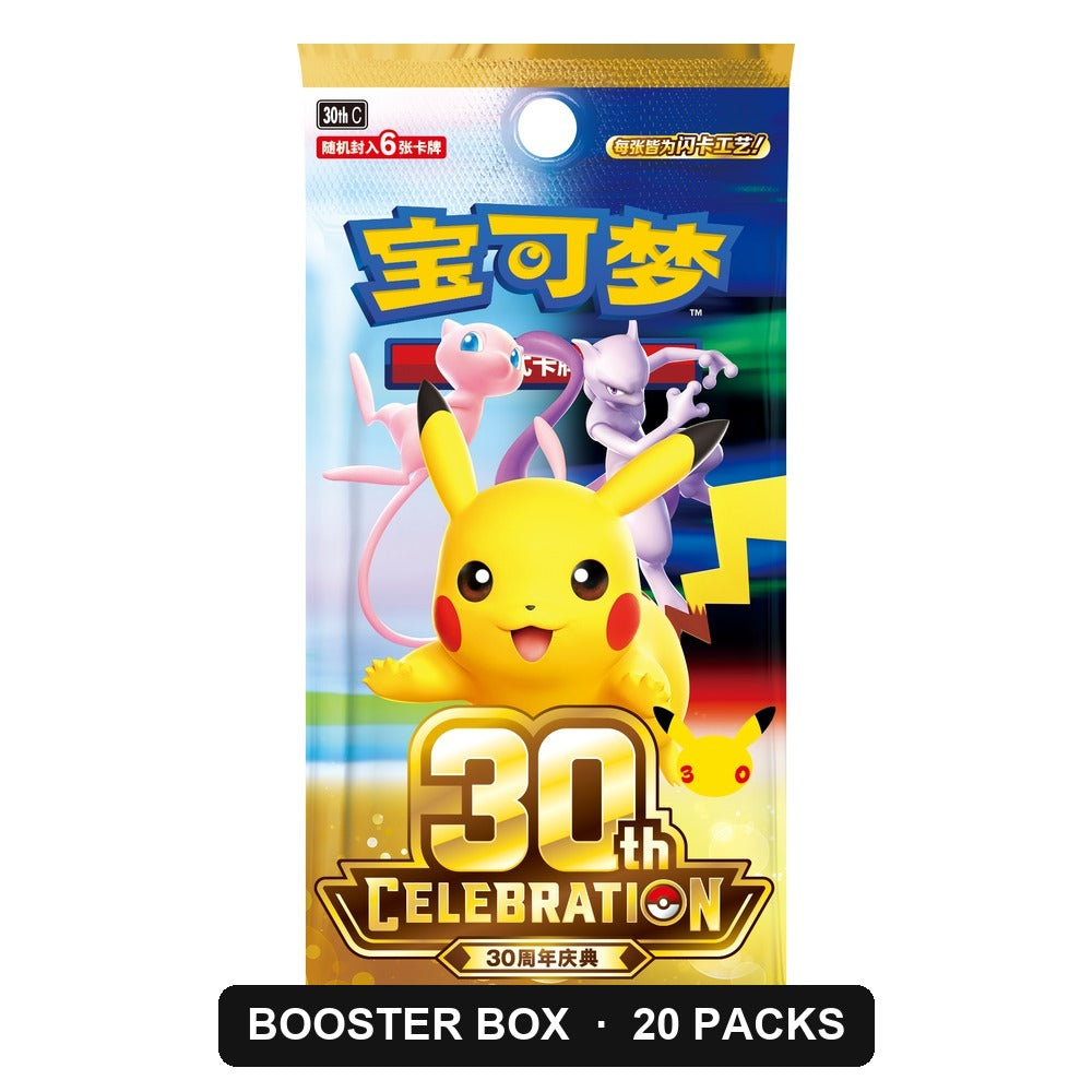 30th Celebration Booster Box (CHN) Pokemon TCG – 20 booster packs (official pack artwork)