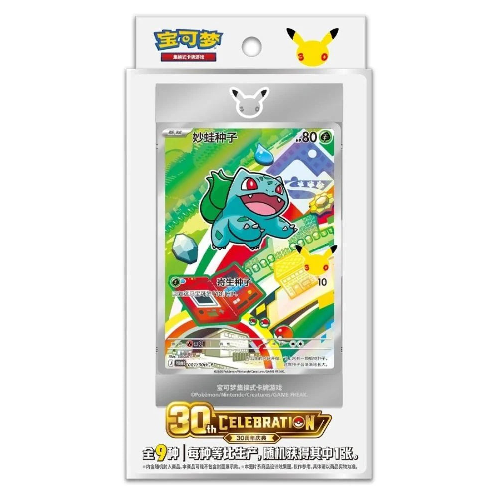 Original Partner Card Set Volume 1 Blind Box (CHN) Pokemon TCG