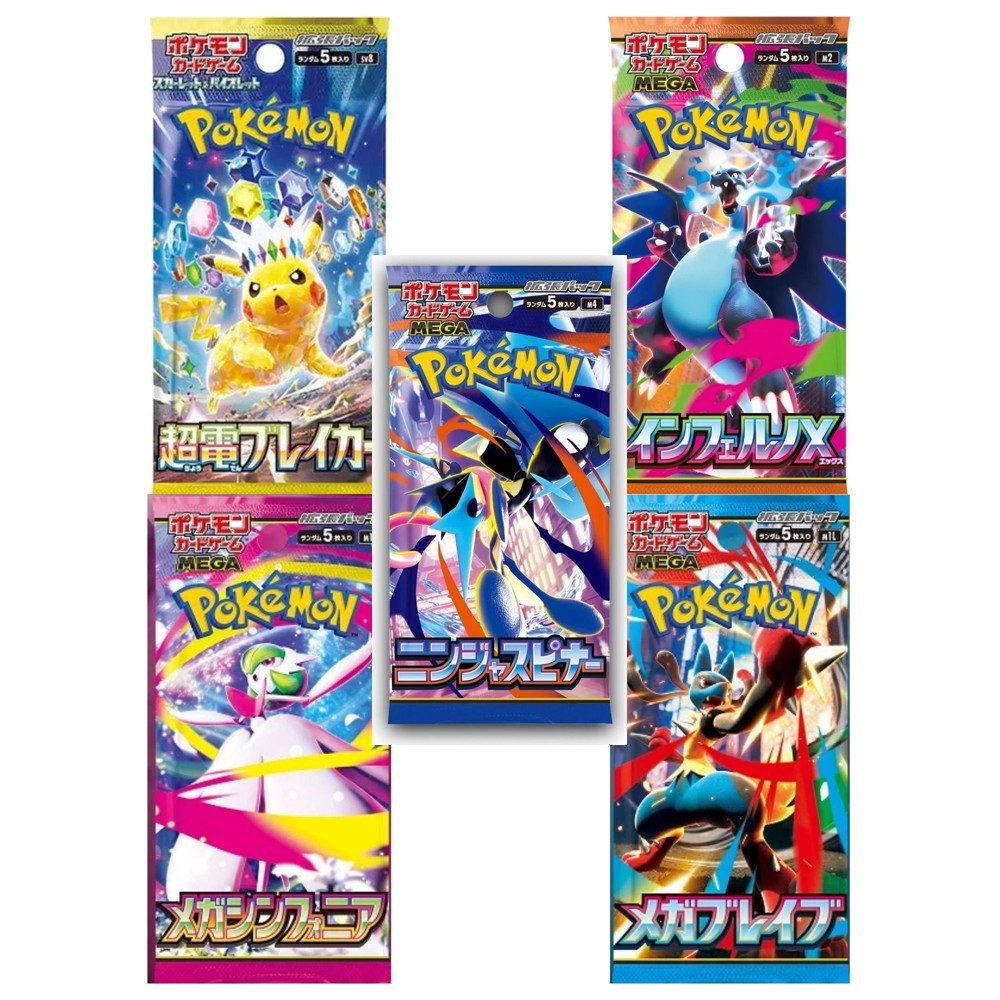 Japanese 5 Pack Bundle