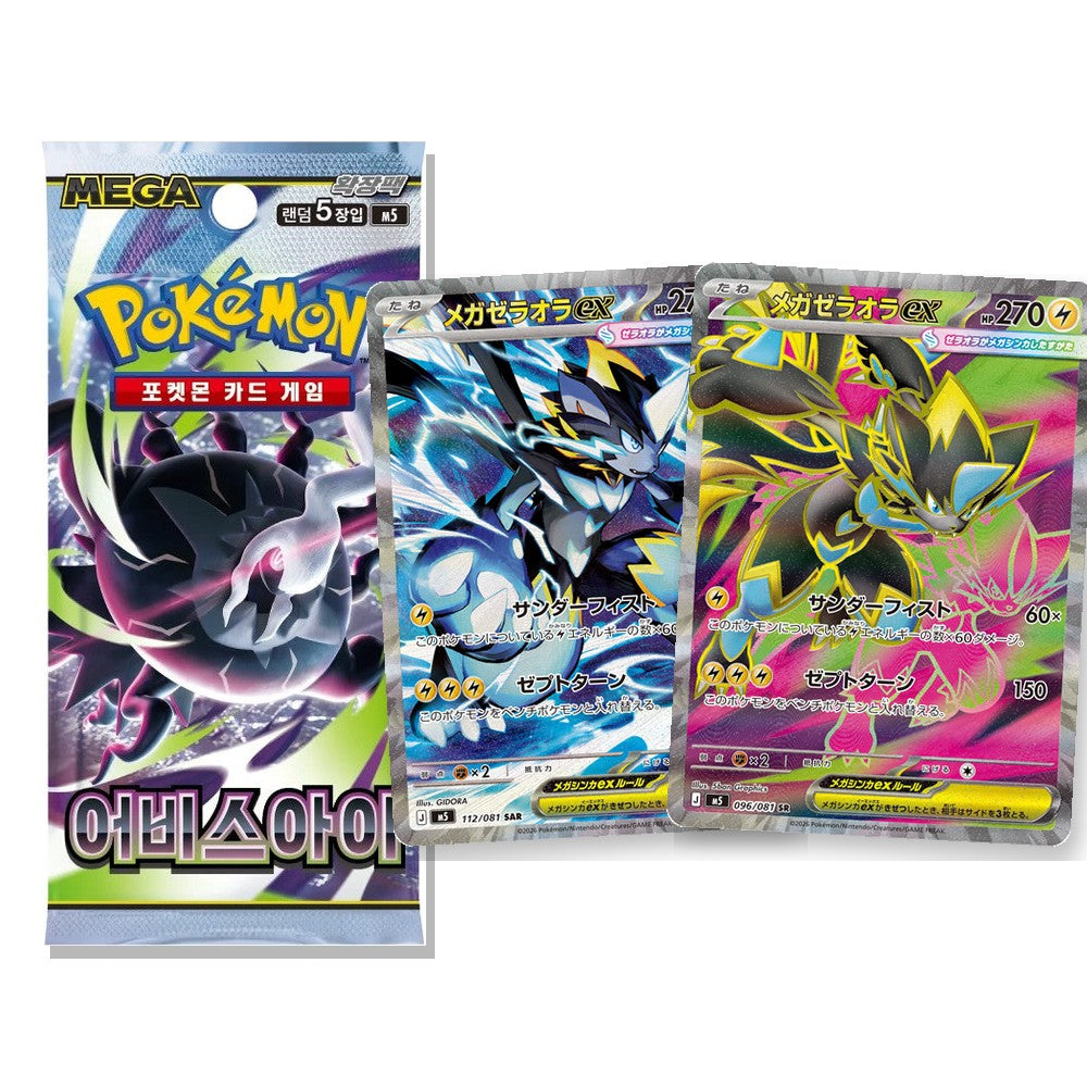 Abyss Eye Korean booster pack with Mega Zeraora ex special illustration rare and Mega Zeraora ex secret rare