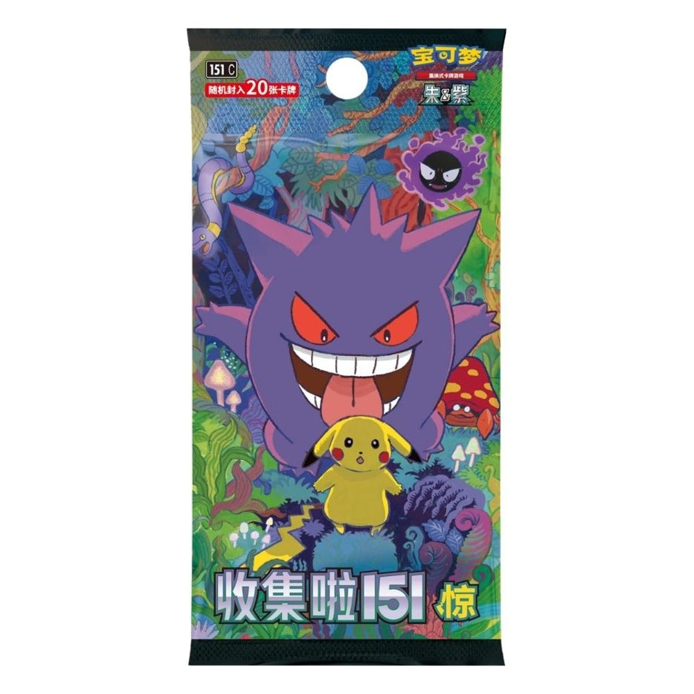 Collect 151 Surprises Jumbo Booster Pack (CHN) Pokemon TCG
