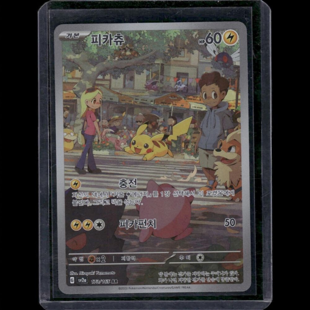 Pikachu - SV2A (Korean) #173/103 AR - front