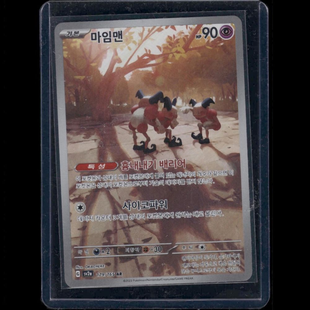 Mr Mime - SV2A (Korean) #179/165 AR - front