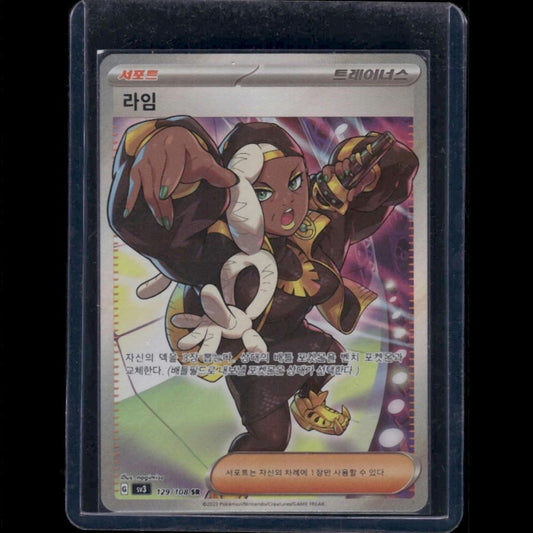 Ryme - SV3 (Korean) #129/108 SR - front
