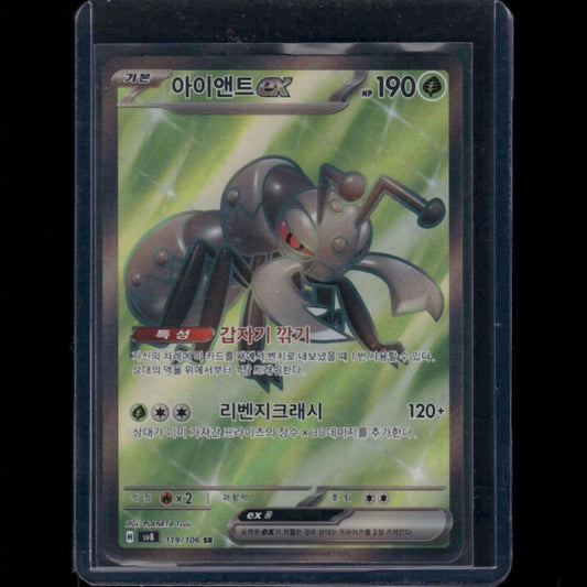 Durant ex - SV8 (Korean) #119/106 SR - front
