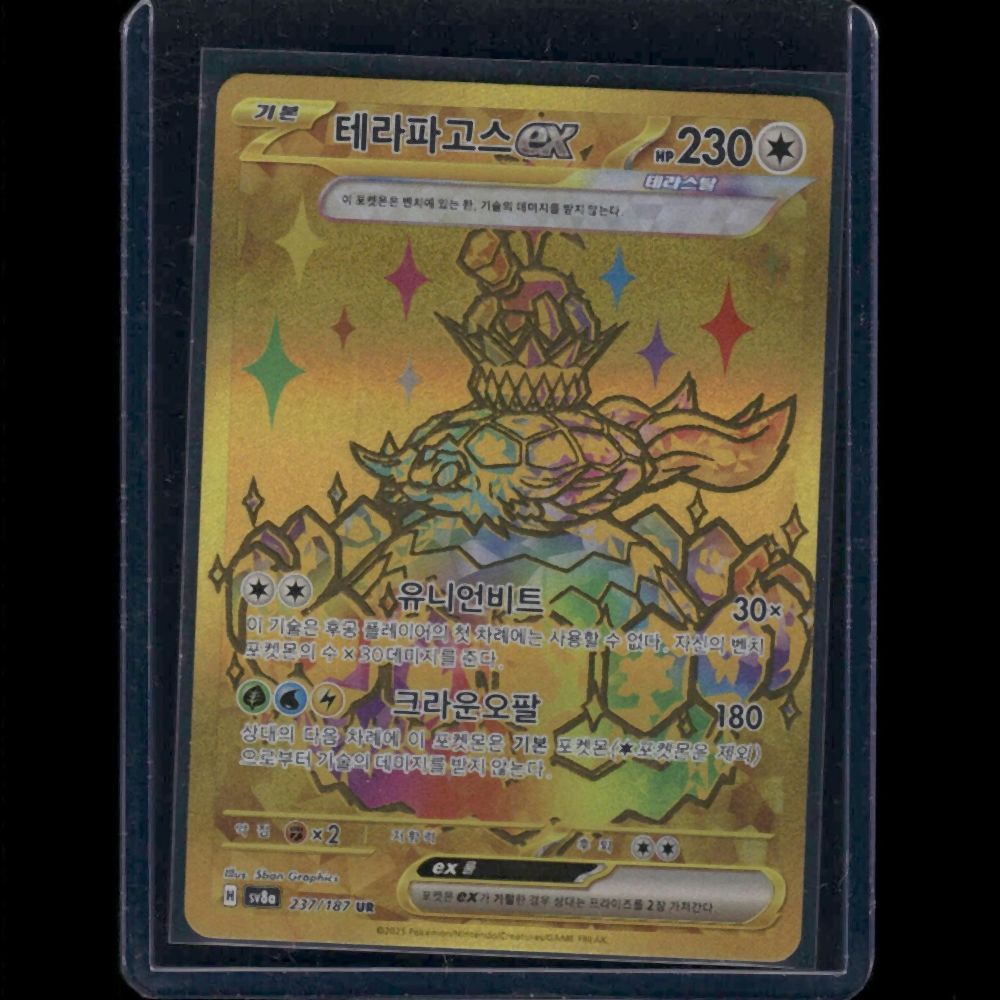 Terapagos ex - SV8A (Korean) #237/167 UR - front