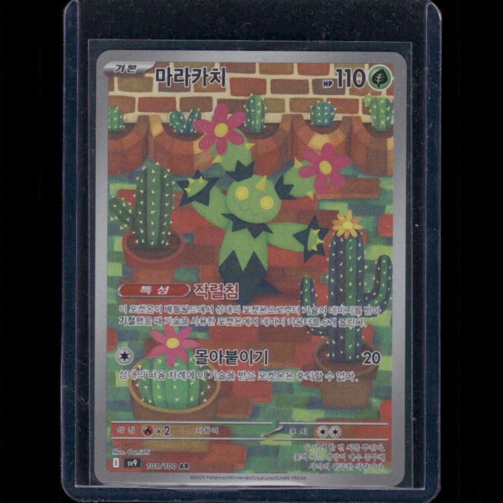 Maractus - SV9 (Korean) #101 AR - front