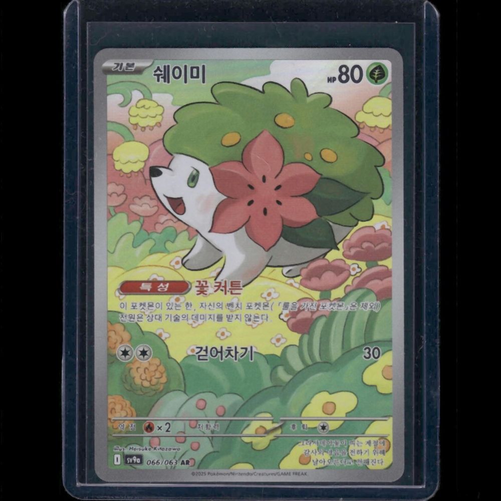 Shaymin - SV9A (Korean) #066 AR - front