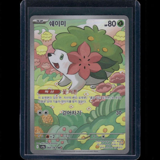 Shaymin - SV9A (Korean) #066 AR - front