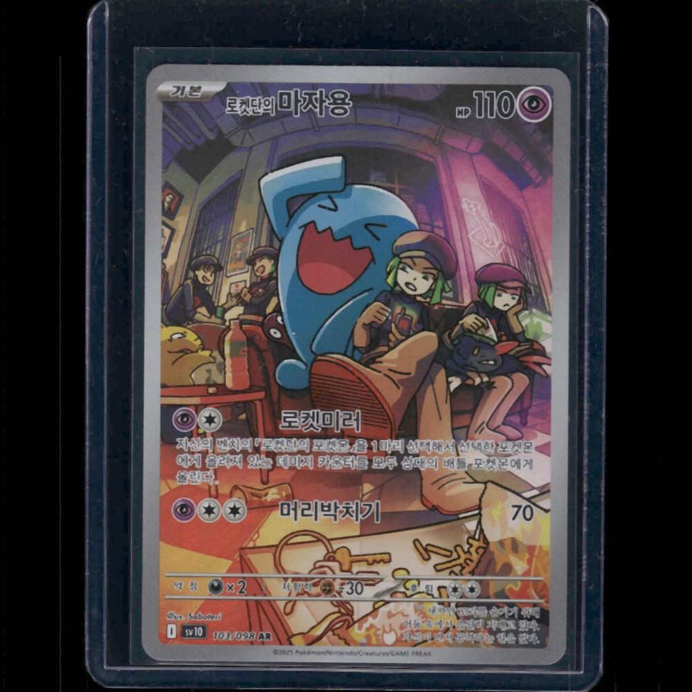 Team Rocket's Wobuffet - SV10 (Korean) #103/098 AR - front