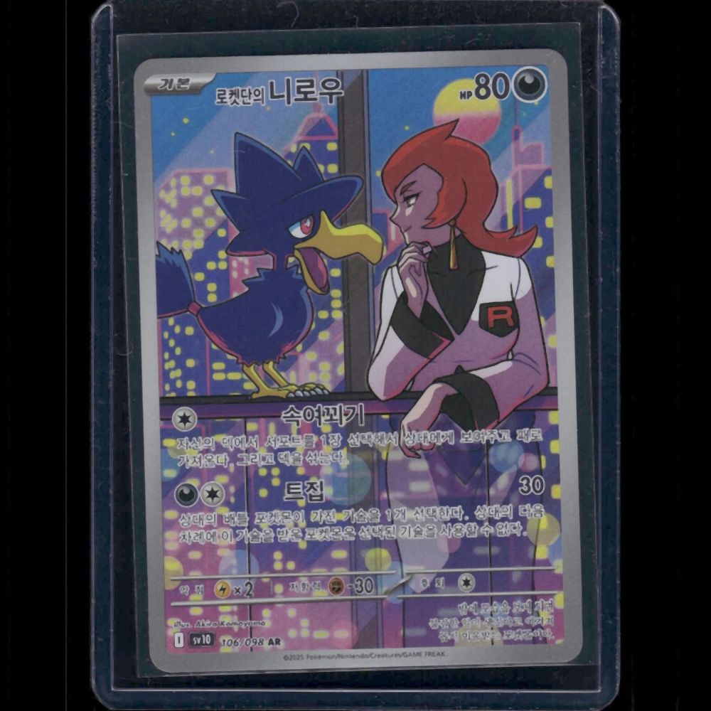 Team Rocket's Murkrow - SV10 (Korean) #106/098 AR - front