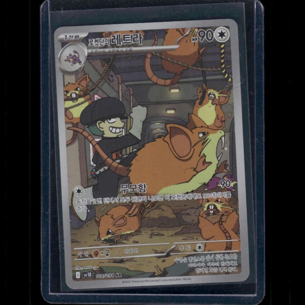 Team Rocket's Raticate - SV10 (Korean) #108/102 AR - front