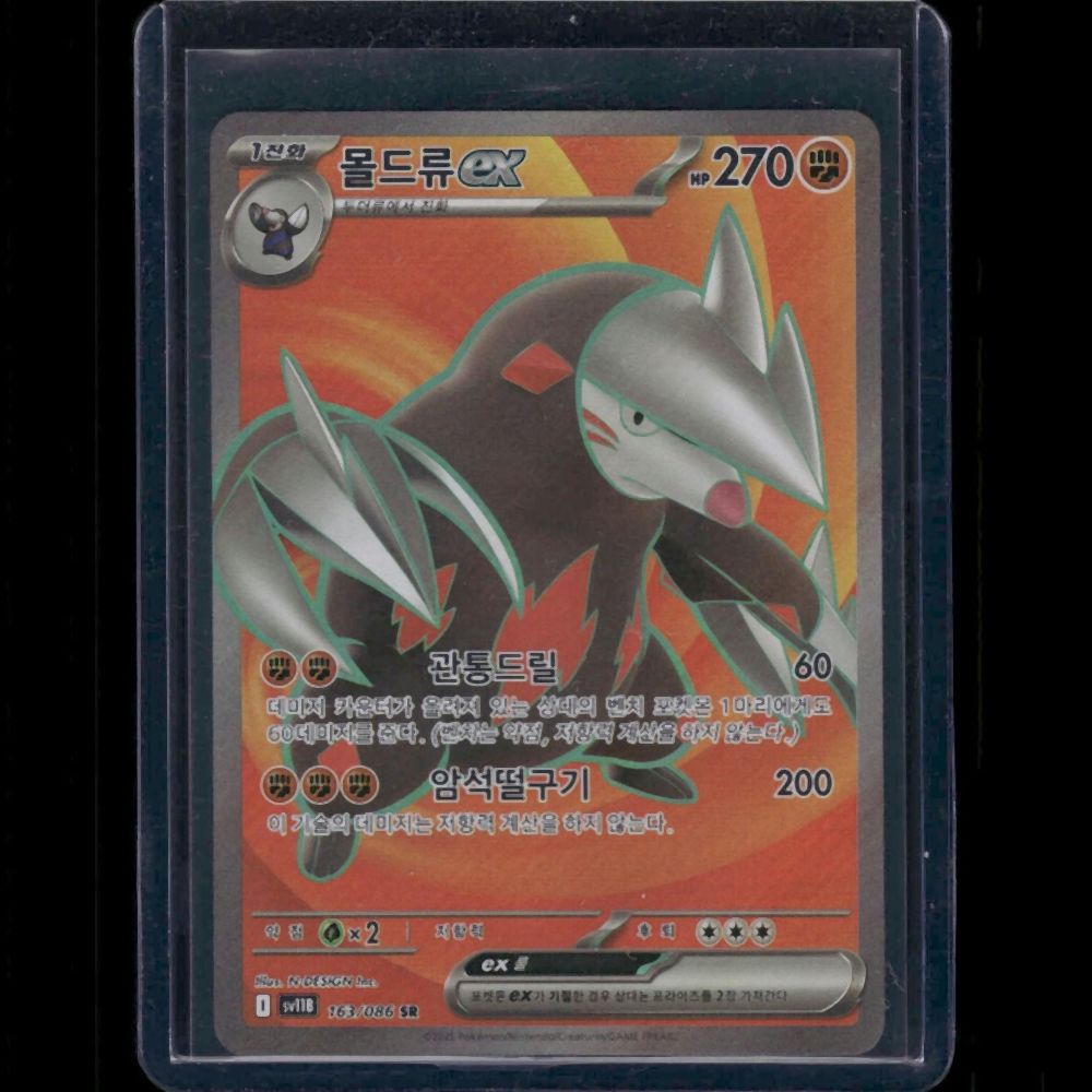 Excadrill ex - SV11B (Korean) #163/086 SR - front