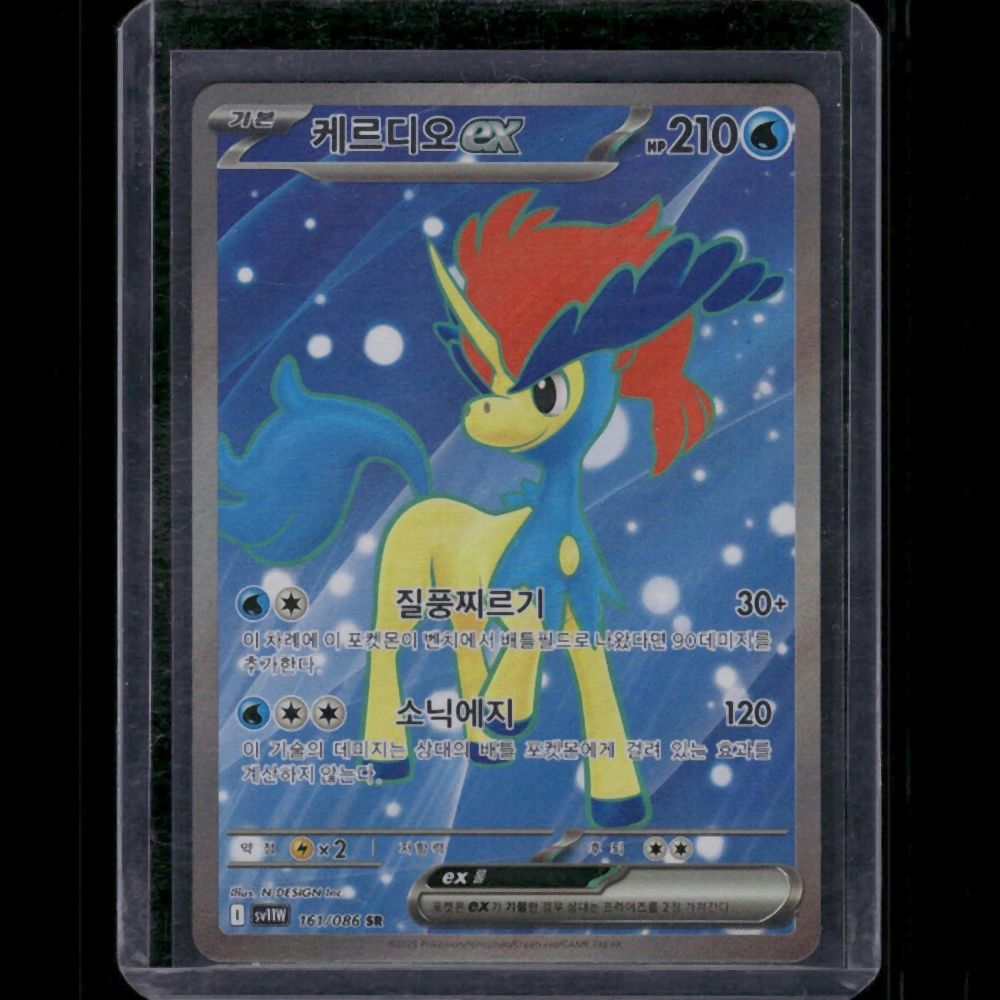 Keldeo ex - SV11W (Korean) #161/086 SR - front