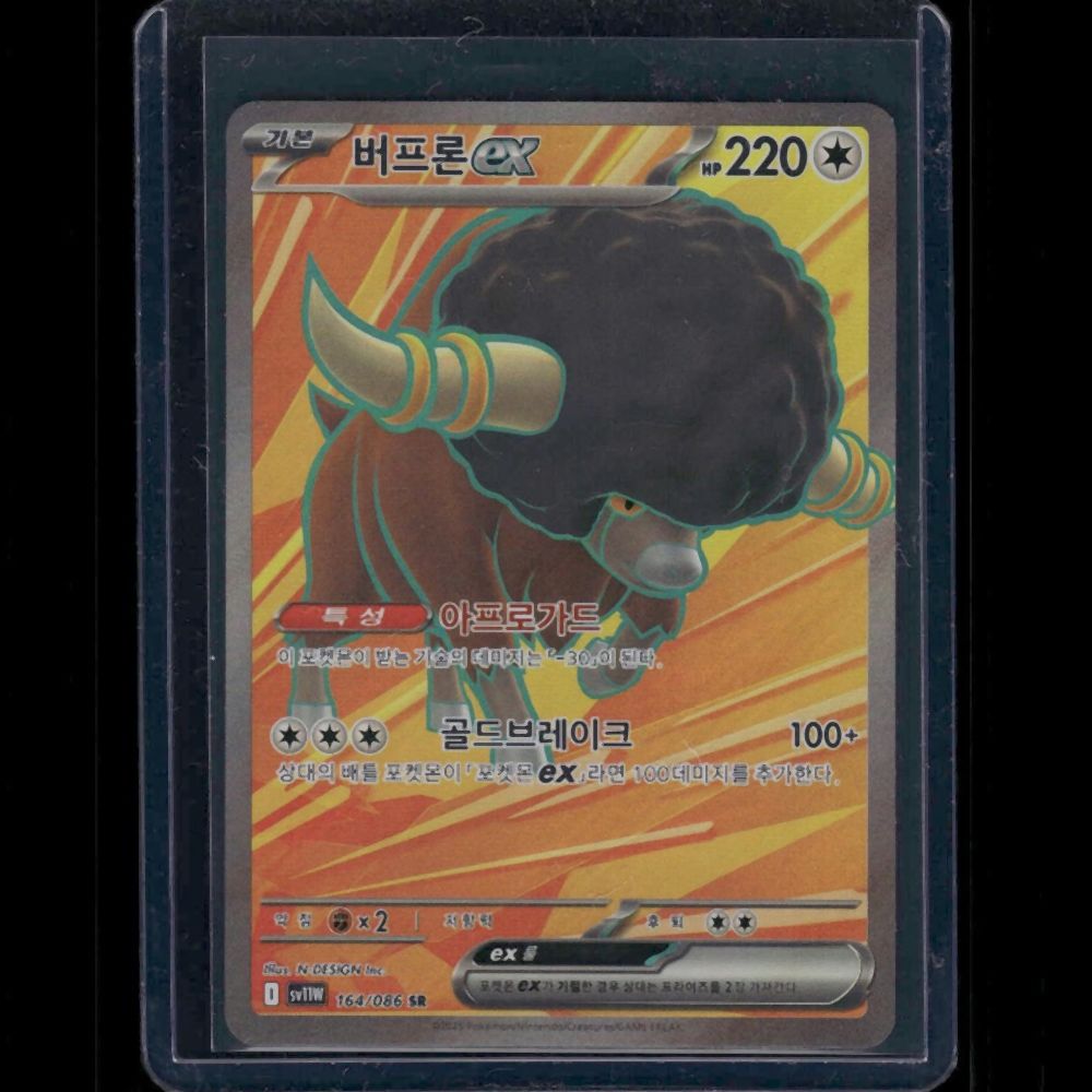 Bouffalant ex - SV11W (Korean) #164/066 SR - front