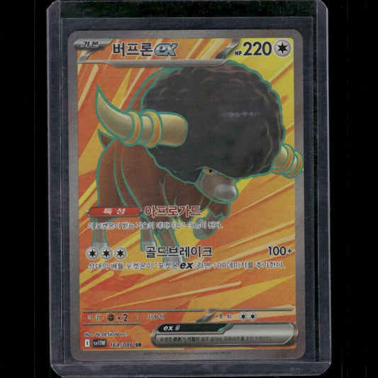 Bouffalant ex - SV11W (Korean) #164/086 SR - front