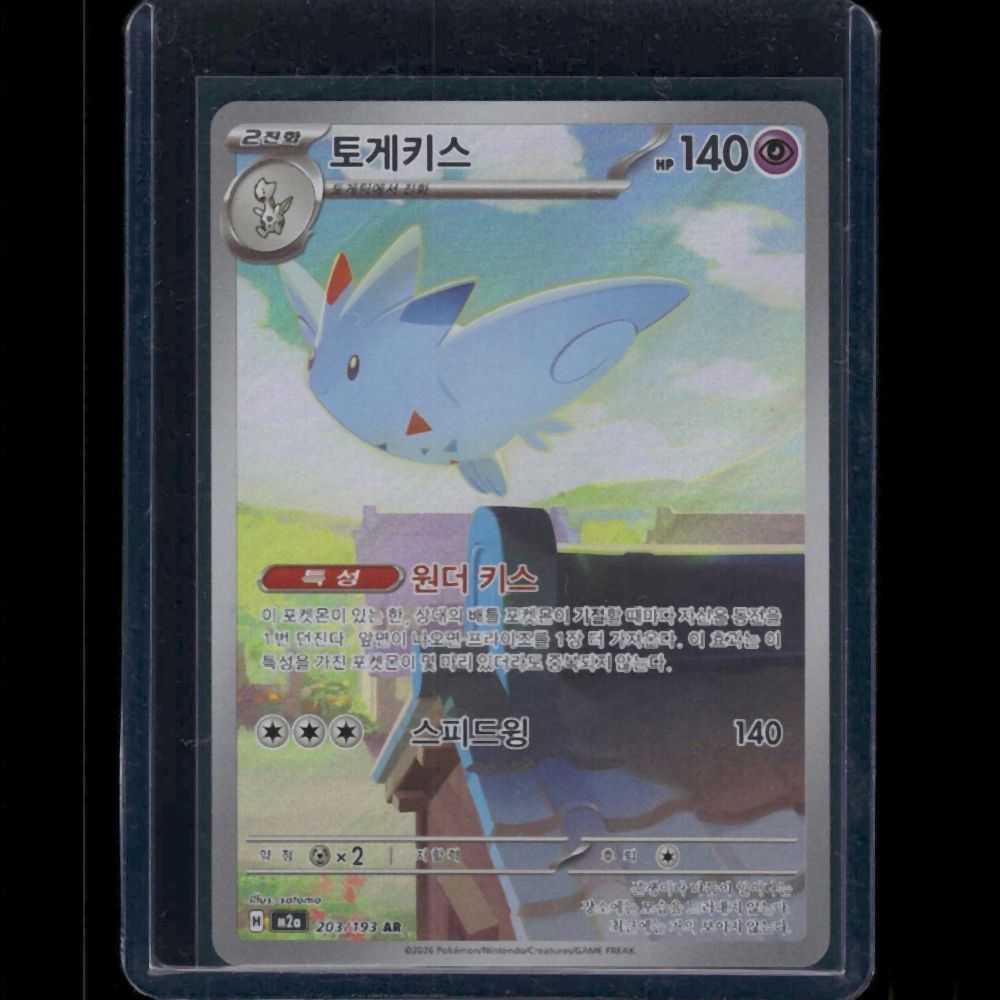 Togekiss - M2A (Korean) #203/193 AR - front