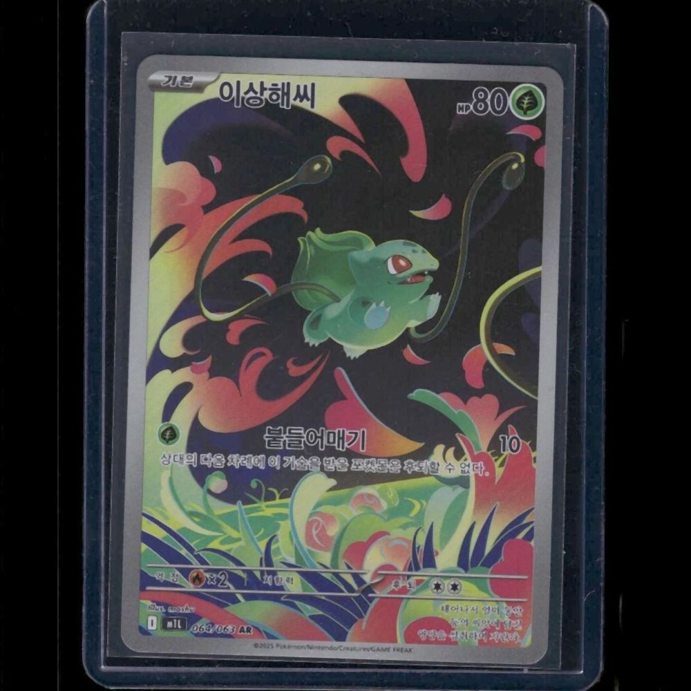 Bulbasaur - M1L (Korean) #064/63 AR - front