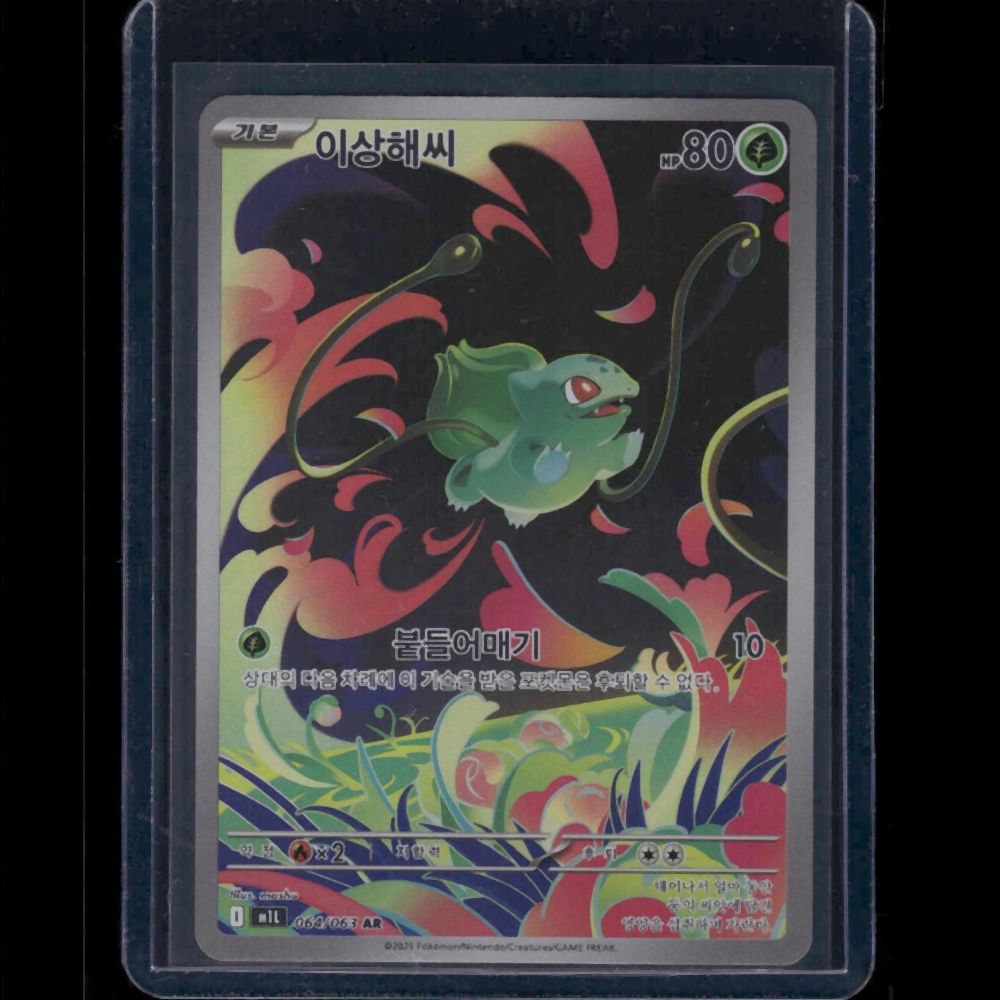 Bulbasaur - M1L (Korean) #064/63 AR - front