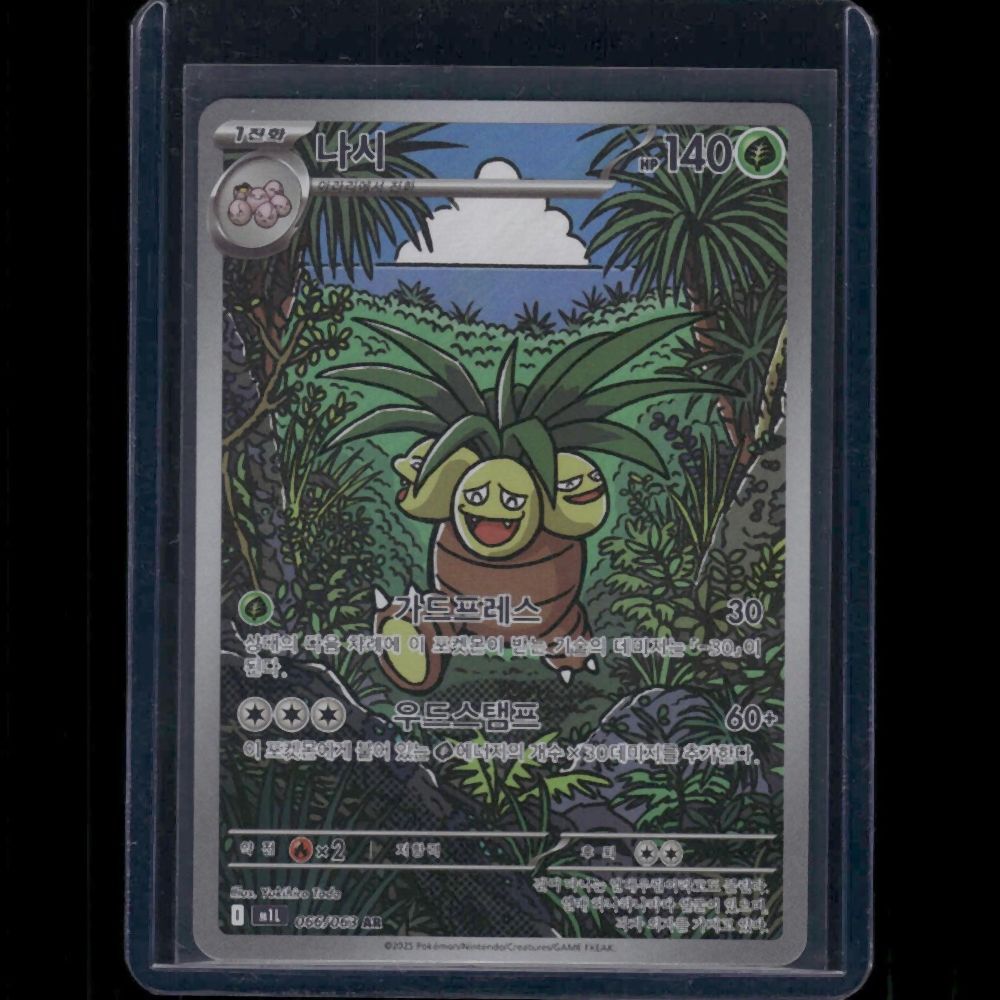 Exeggutor - M1L (Korean) #066/63 AR - front