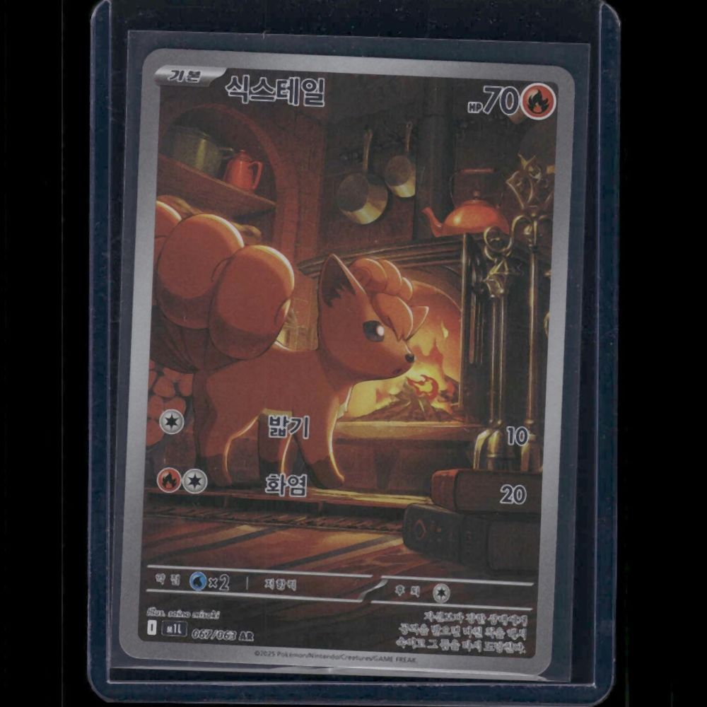 Vulpix - M1L (Korean) #067/63 AR - front