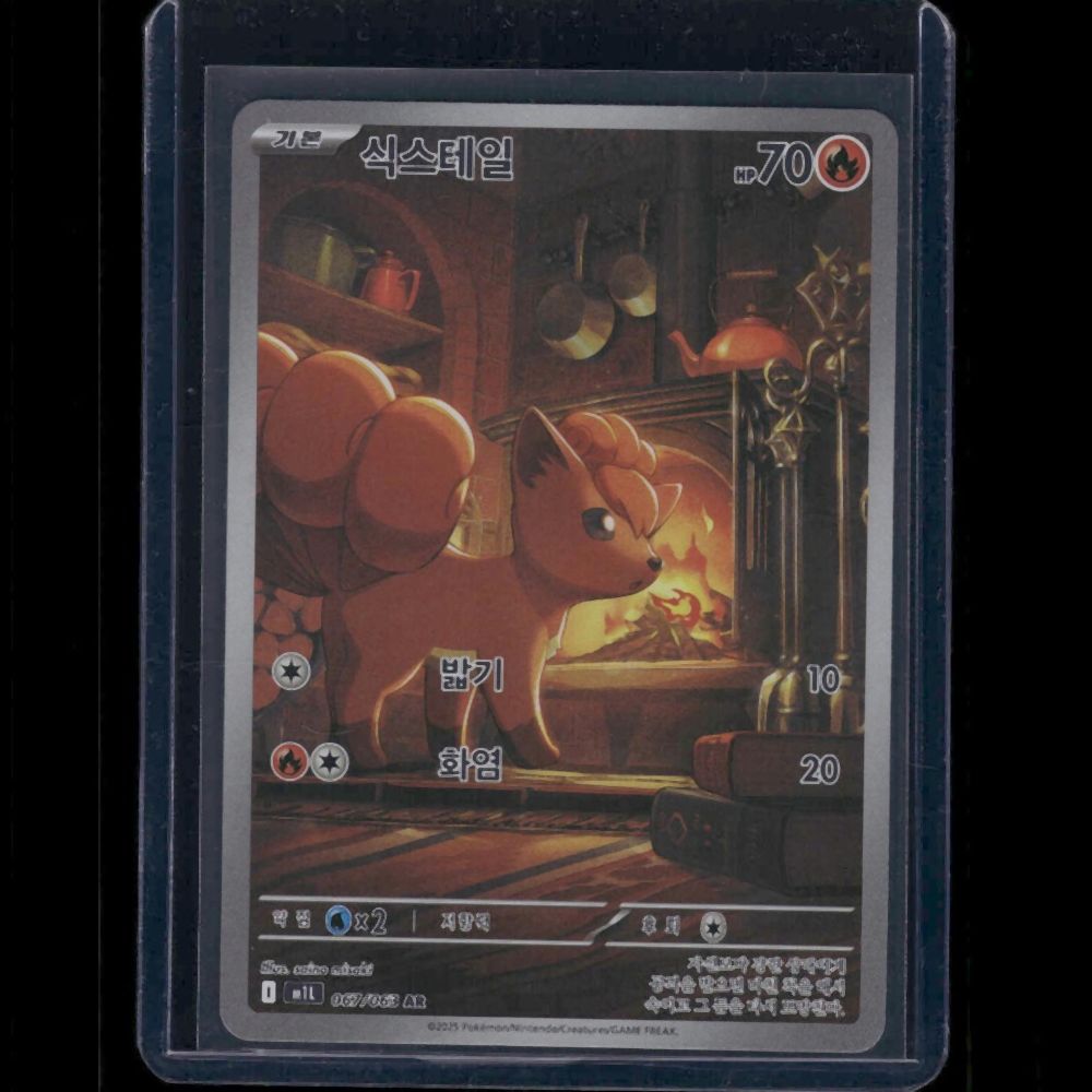 Vulpix - M1L (Korean) #067/63 AR - front