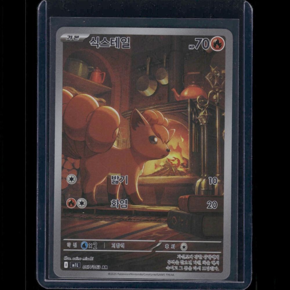 Vulpix - M1L (Korean) #067/63 AR - front
