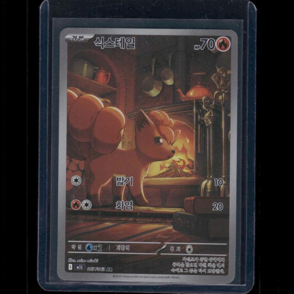 Vulpix - M1L (Korean) #067/63 AR - front