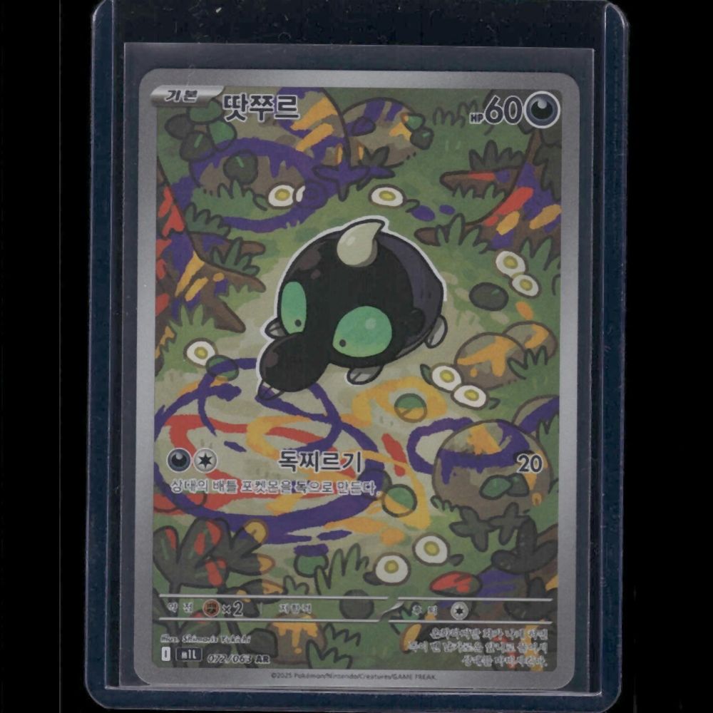 Shroodle - M1L (Korean) #072/63 AR - front