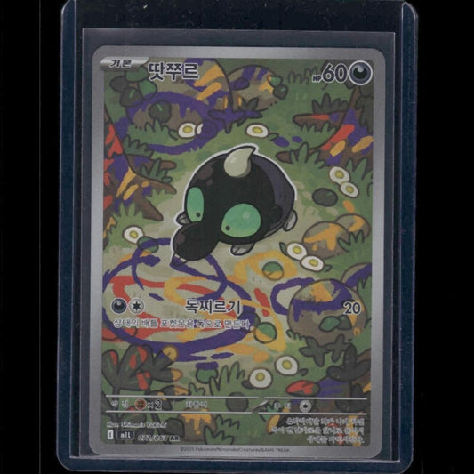 Shroodle - M1L (Korean) #072/63 AR - front