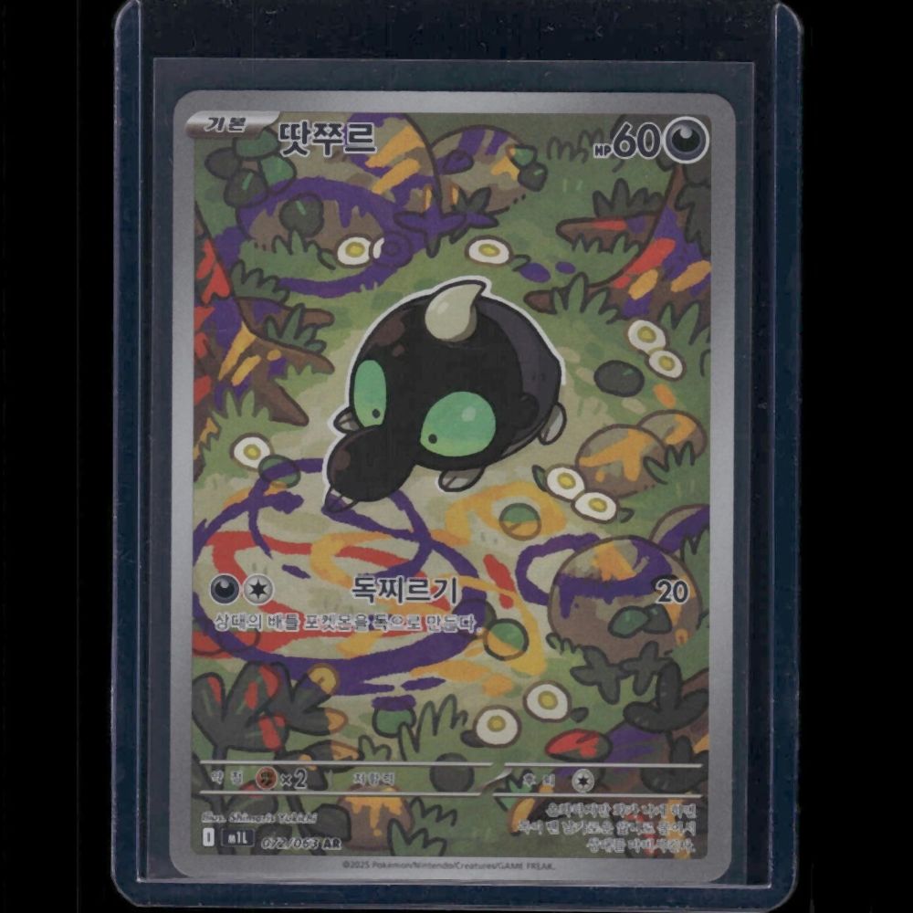 Shroodle - M1L (Korean) #072/63 AR - front