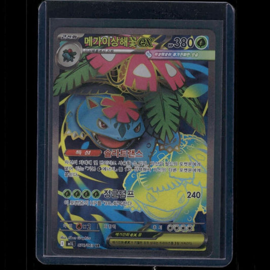 Mega Venusaur ex - M1L (Korean) #076/63 SR - front