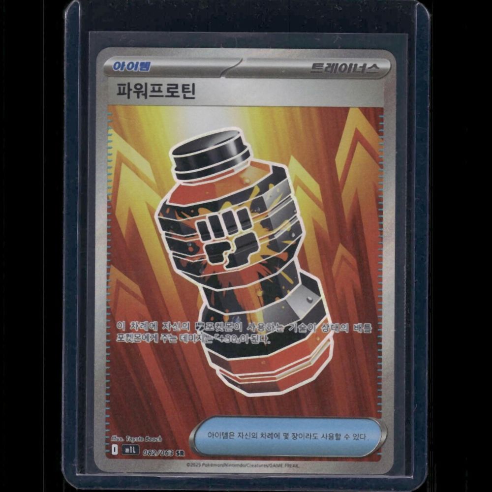 Premium Power Pro - M1L (Korean) #082/63 SR - front