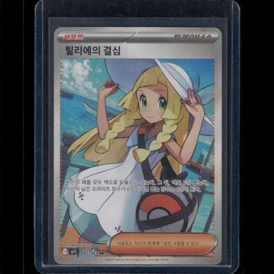 Lillie's Determination - M1L (Korean) #085/63 SR - front