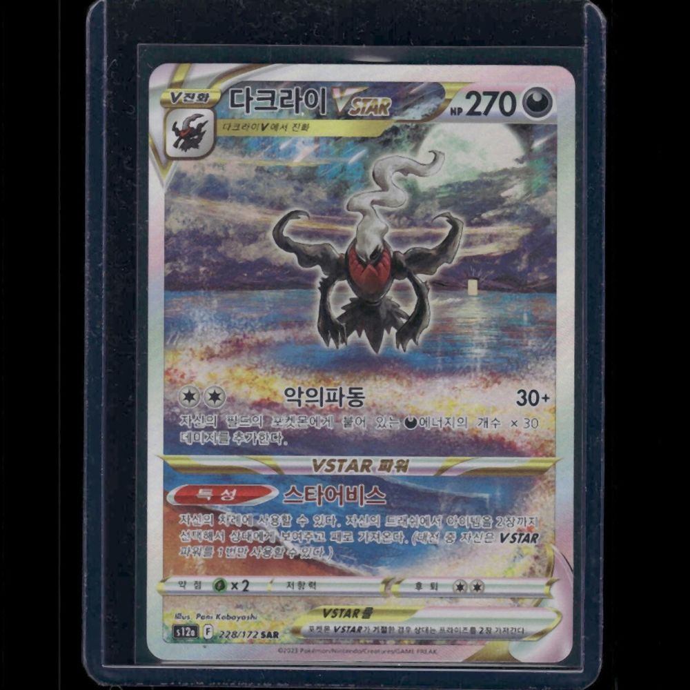 Darkrai VSTAR - S12A (Korean) #228/172 SAR - front