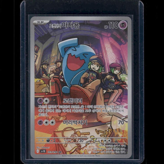 Team Rocket's Wobuffet - SV10 (Korean) #103/98 AR - front