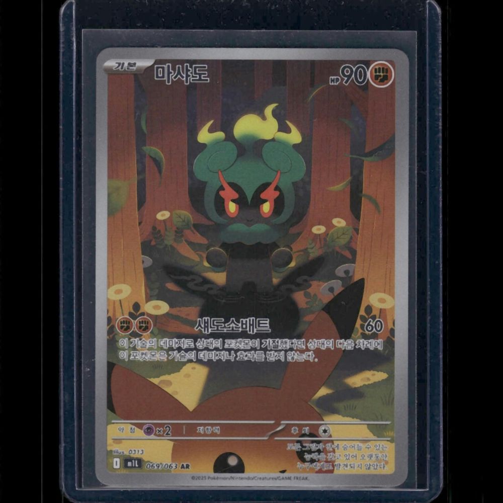 Marshadow - M1L (Korean) #069/63 AR - front