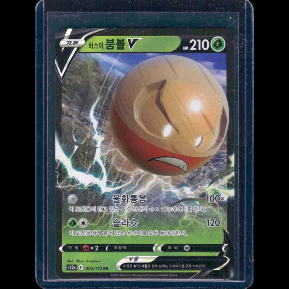 Hisuian Electrode V VStar Universe KOR RR #5 - front