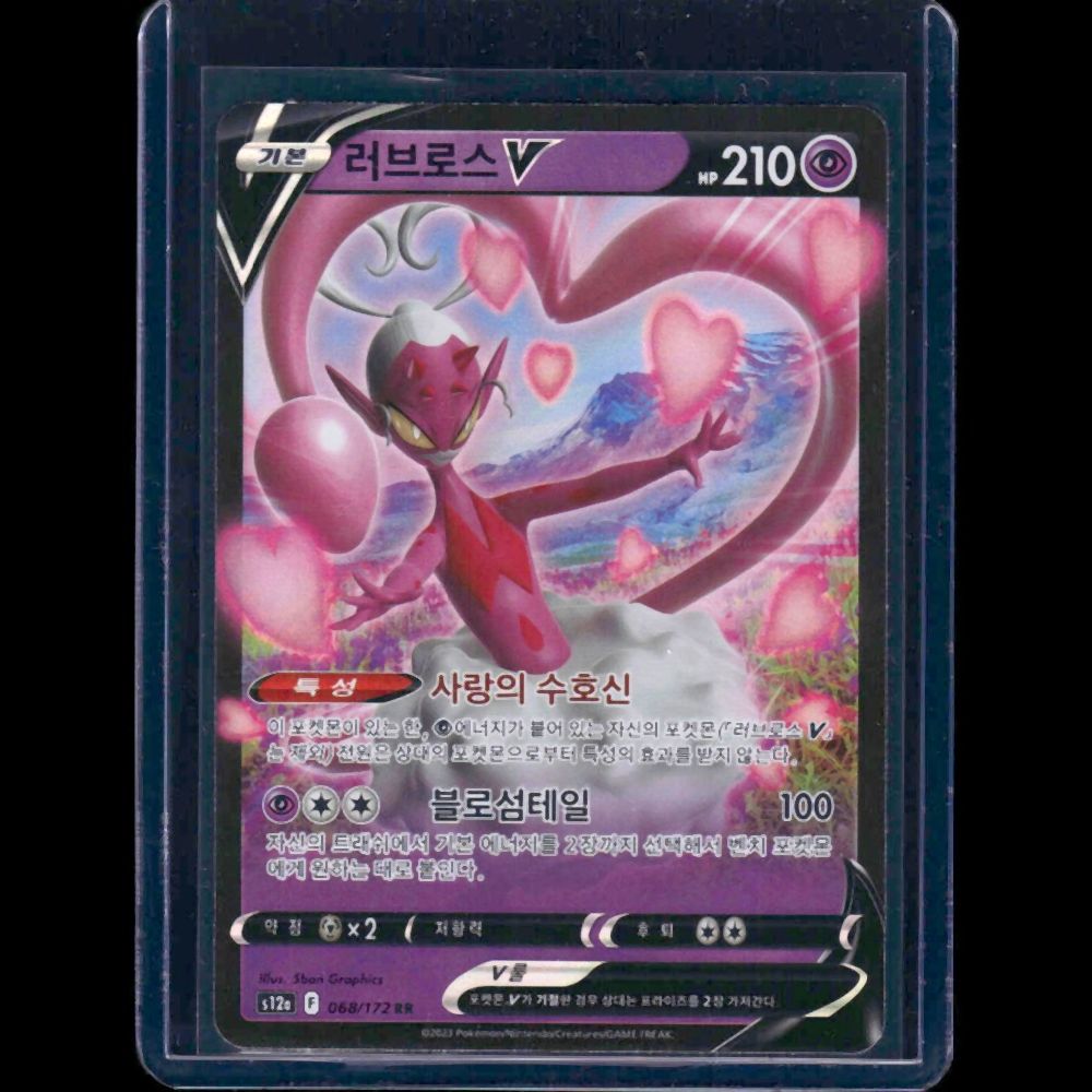 Enamorus V VStar Universe KOR RR #68 - front