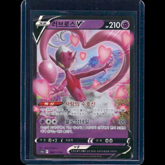 Enamorus V VStar Universe KOR RR #68 - front
