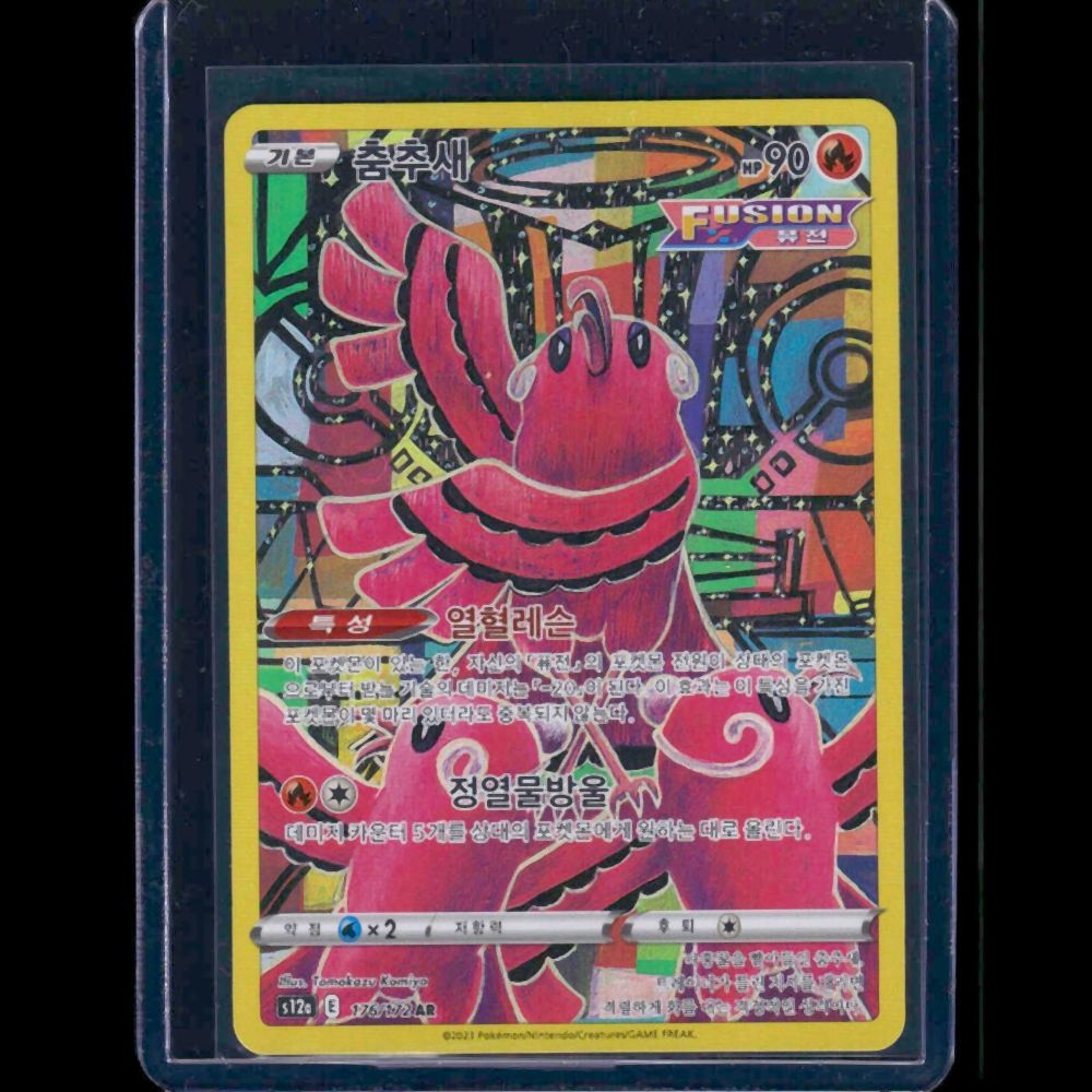 Oricorio VStar Universe KOR AR #176 - front