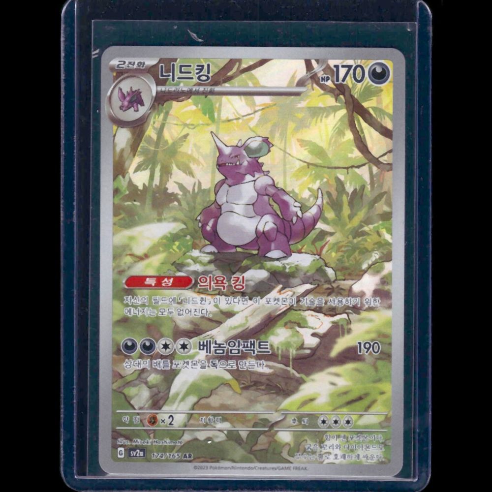 Nidoking 151 KOR AR #174 - front