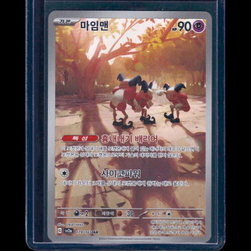 Mr Mime 151 KOR AR #179 - front