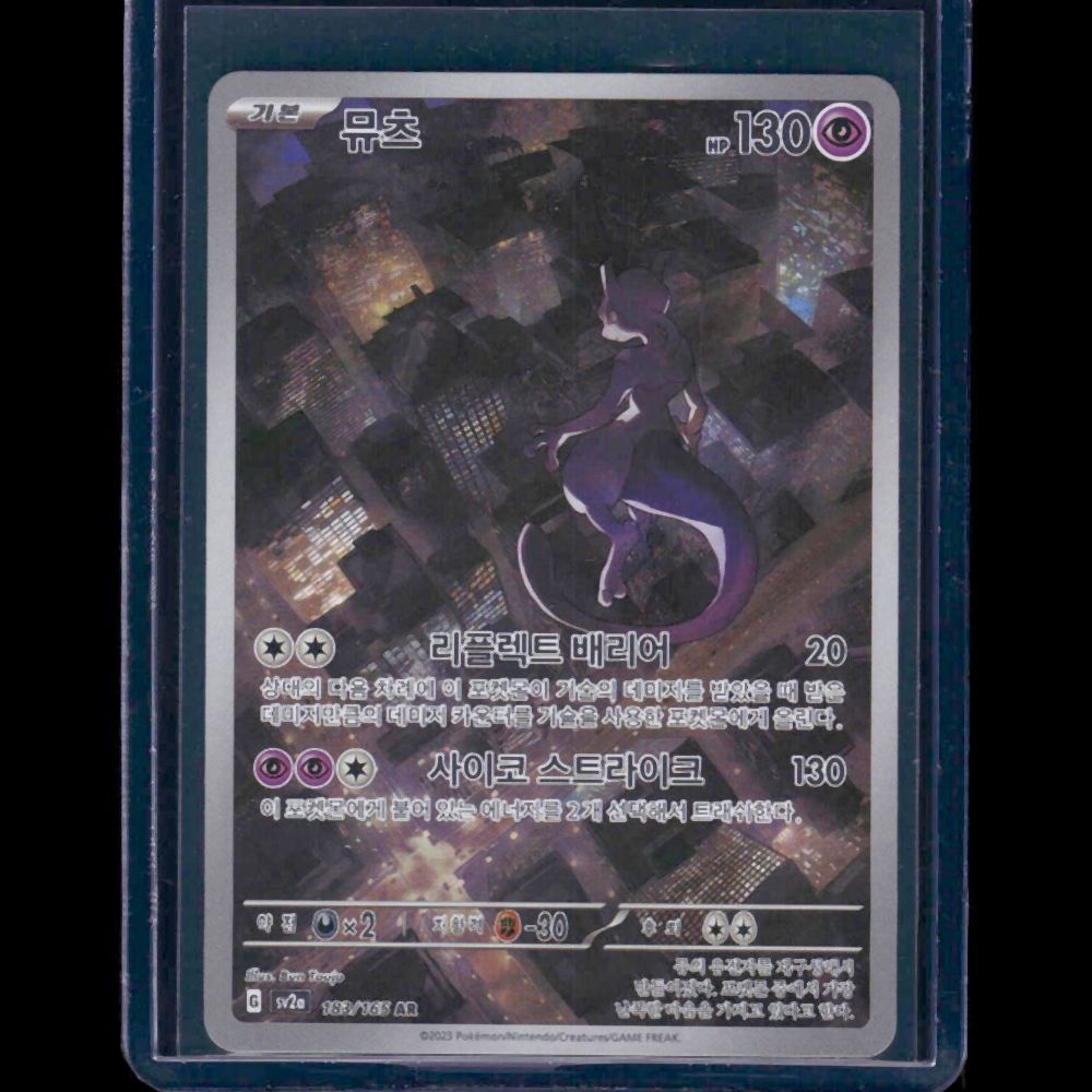 Mewtwo 151 KOR AR #183 - front