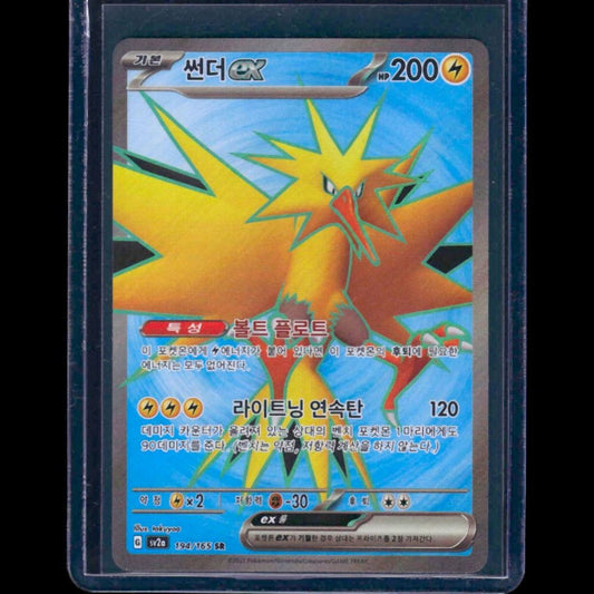 Zapdos ex 151 KOR SR #194 - front