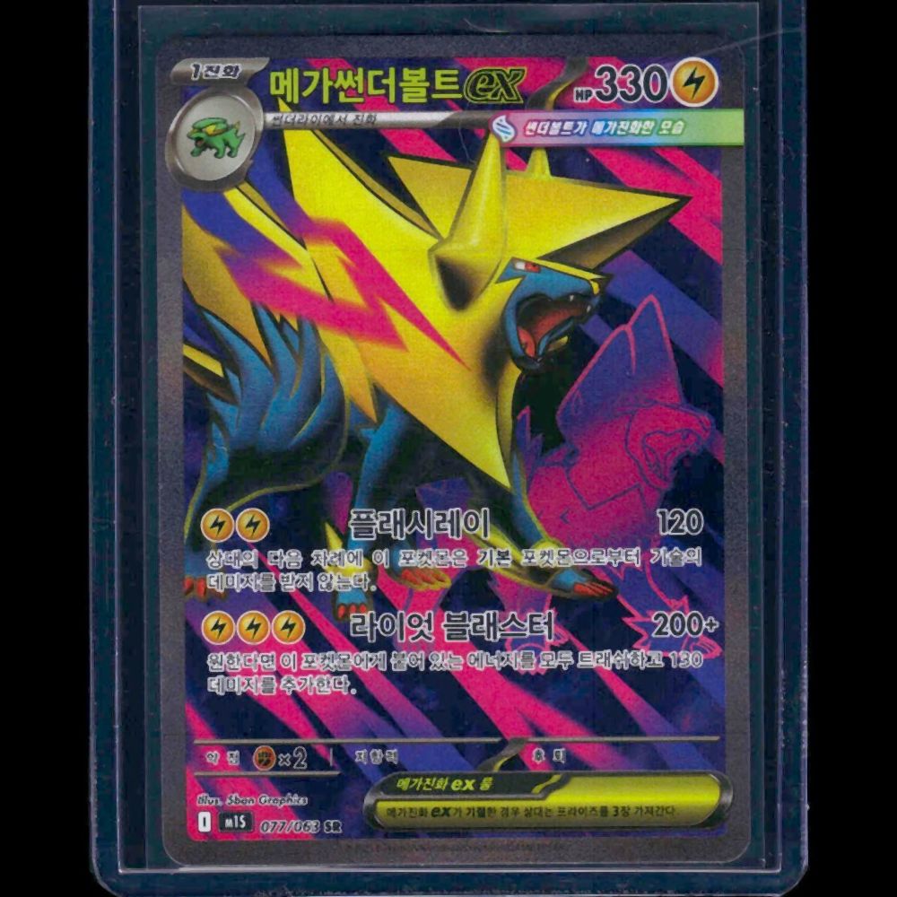 Mega Manectric ex Mega Symphonia KOR SR #77 - front