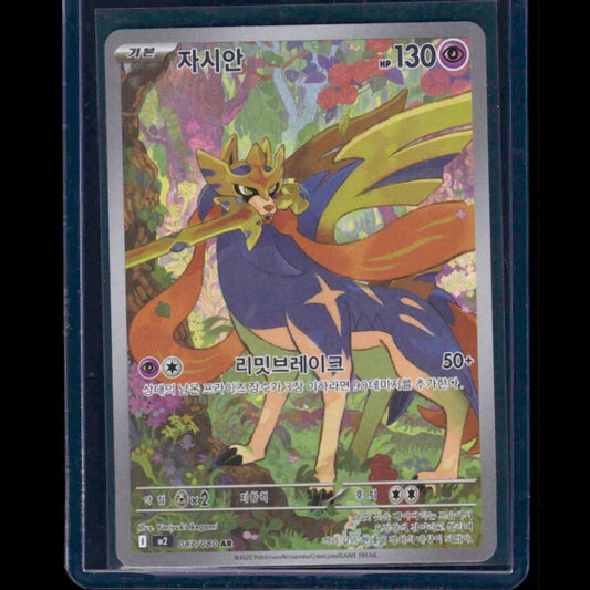 Zacian Inferno X KOR AR #87 - front