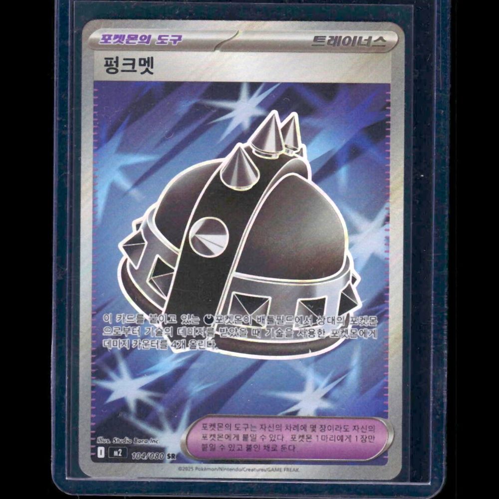 Punk Helmet Inferno X KOR SR #104 - front