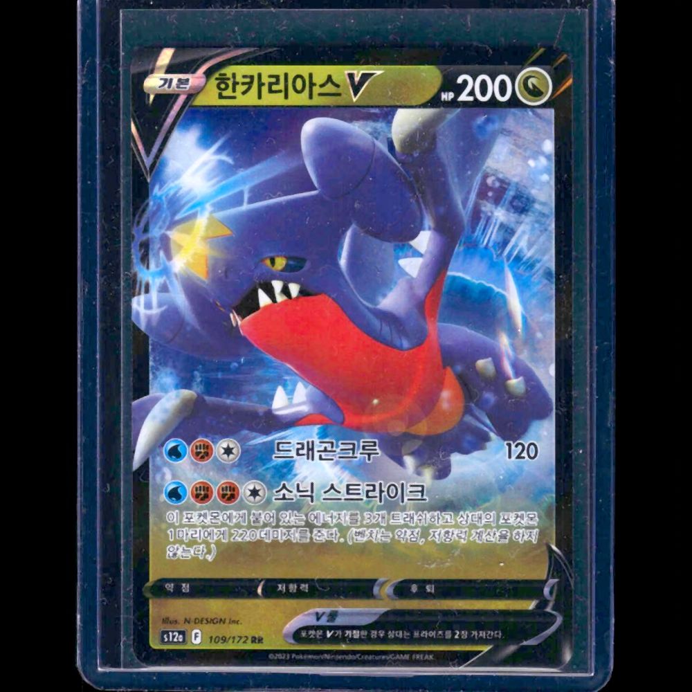 Garchomp V VStar Universe KOR RR #109 - front